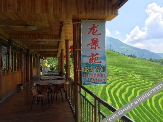 Longsheng: Guilin Longsheng Longjingyuan Inn