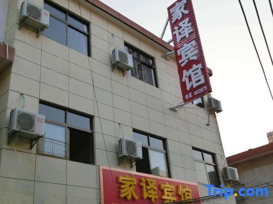 Вэйнань: Huayin Jiayi Hotel