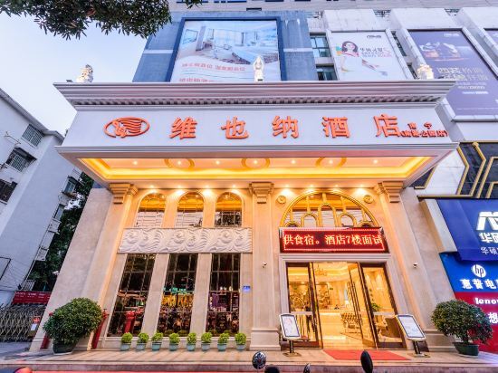 Наньнин: Vienna Hotel Guangxi Nanjing Nanhu Park