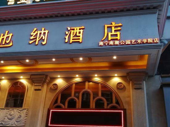 Наньнин: Vienna Hotel Guangxi Nanjing Nanhu Park