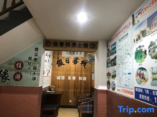 Хуаншань: Huangshan Old Street Holiday Inn