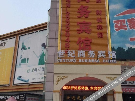 Шэньчжэнь: Caichang Hotel
