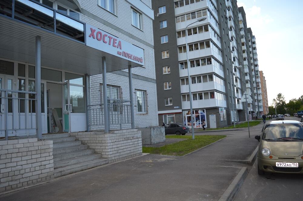 Нижний Новгород: Hostel na Pobednoy