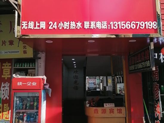 Чичжоу: Chizhou Yaoyuan Express Hotel