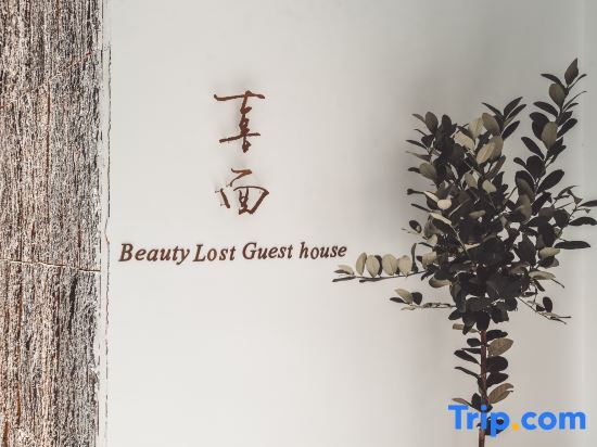 Longsheng: Beauty Lost Guesthouse