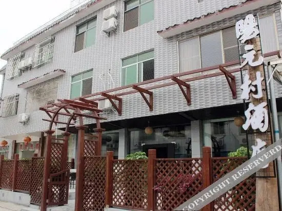 Шаогуань: Danxia Shanyang Yuancun Inn (core scenic spot)