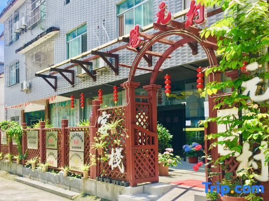 Шаогуань: Danxia Shanyang Yuancun Inn (core scenic spot)