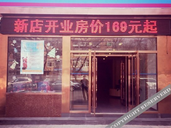 Пекин: Hanting Hotel Beijing Shijingshan Gucheng