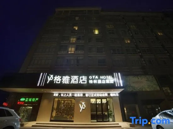 Яньчэн: Geya Hotel (Yancheng Wengang Road High-speed Railway Station)