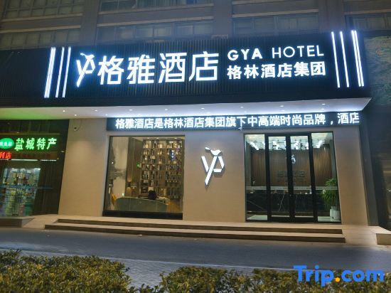 Яньчэн: Geya Hotel (Yancheng Wengang Road High-speed Railway Station)