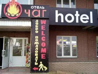 Нижний Новгород: Очаг