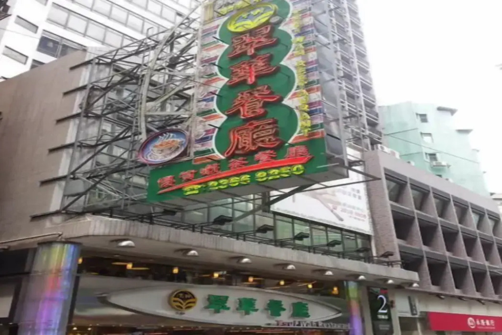 Гонконг: Just Inn on Nathan Road