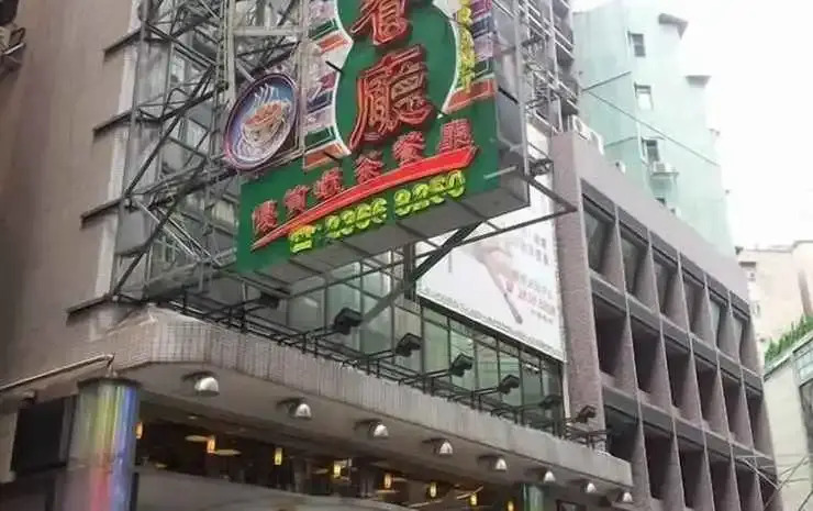 Гонконг: Just Inn on Nathan Road