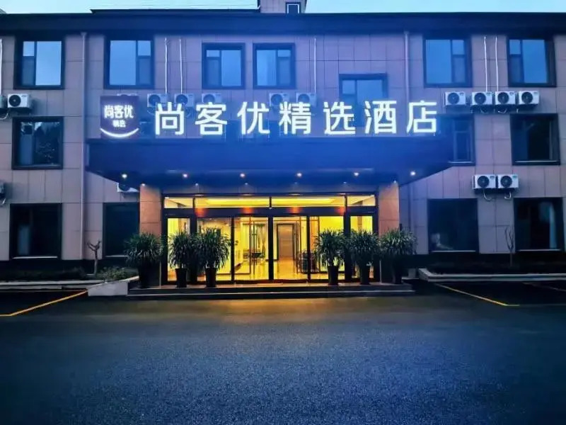 Цзинин: Thank Inn Plus Hotel Jining Qufu Confucius Museum (Adults only)