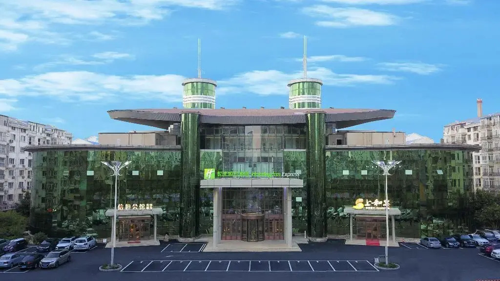 Харбин: Holiday Inn Express Harbin Exhibition Center