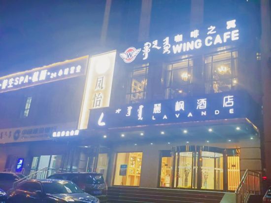 Хух-Хото: Lavande Hotels Hohhot South 2nd Ring Evergrande Huafu