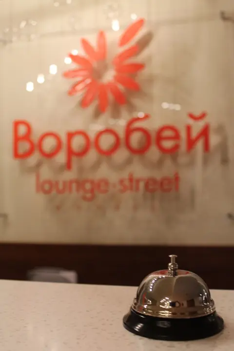 Нижний Новгород: Мини-отель Воробей