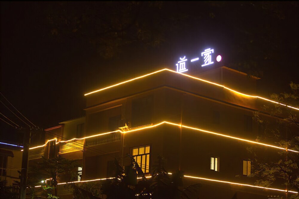 Бэйхай: Dao Yi Jia House