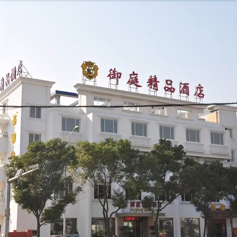 Вэньчжоу: Yuting Boutique Hotel