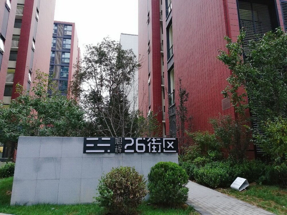 Пекин: Yujia Changju Apartment