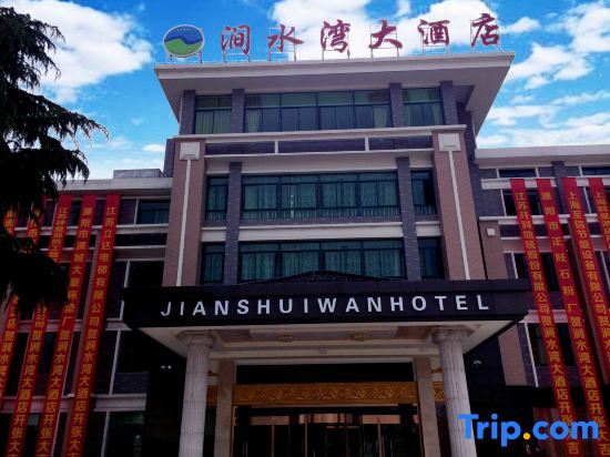 Чанчжоу: Jian Shui Wan Hotel