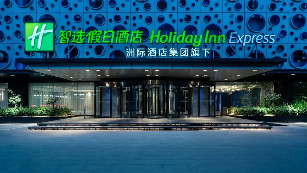 Цанчжоу: Holiday Inn Express Cangzhou High-Tech Zone
