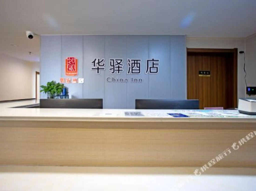 Бинжоу: China Inn