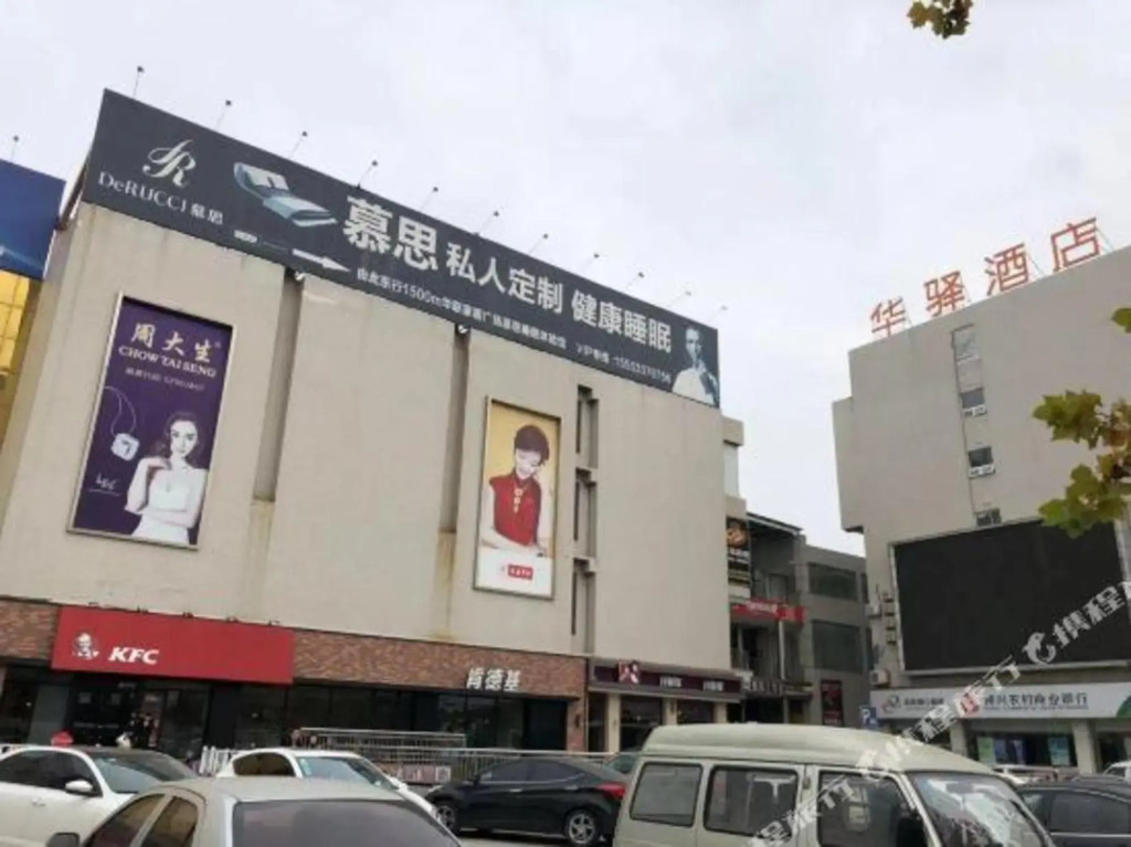 Бинжоу: China Inn