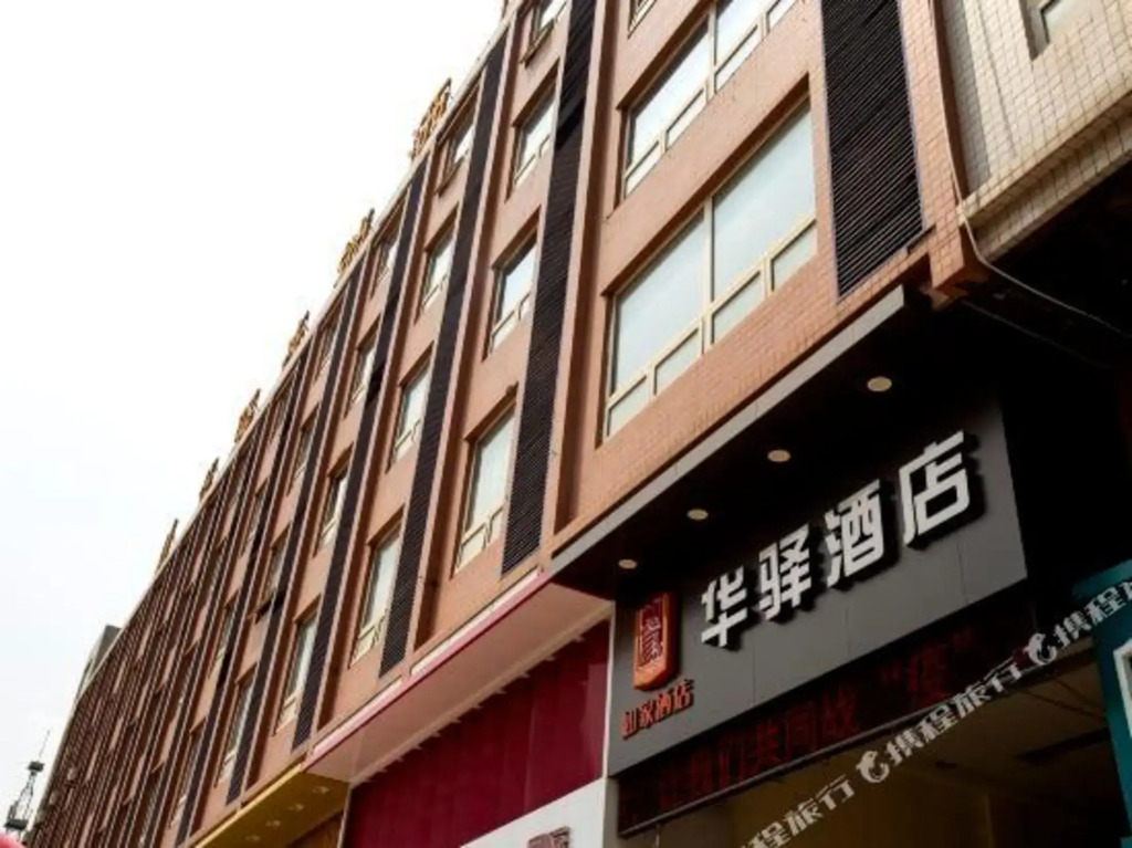 Бинжоу: China Inn
