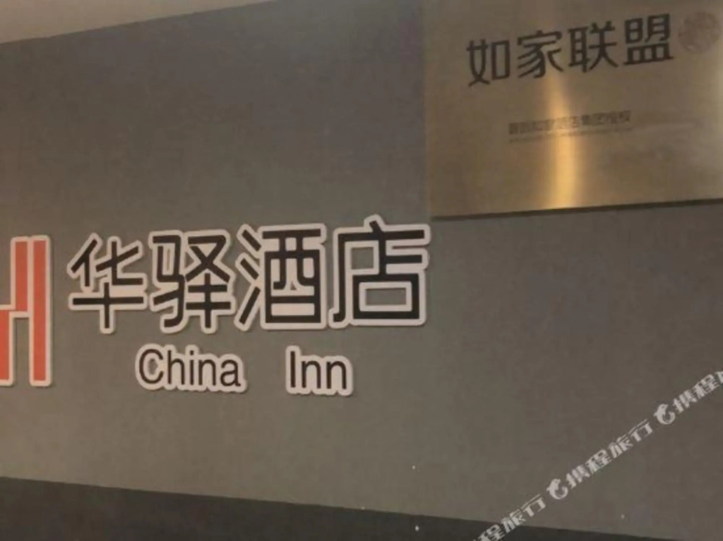 Бинжоу: China Inn