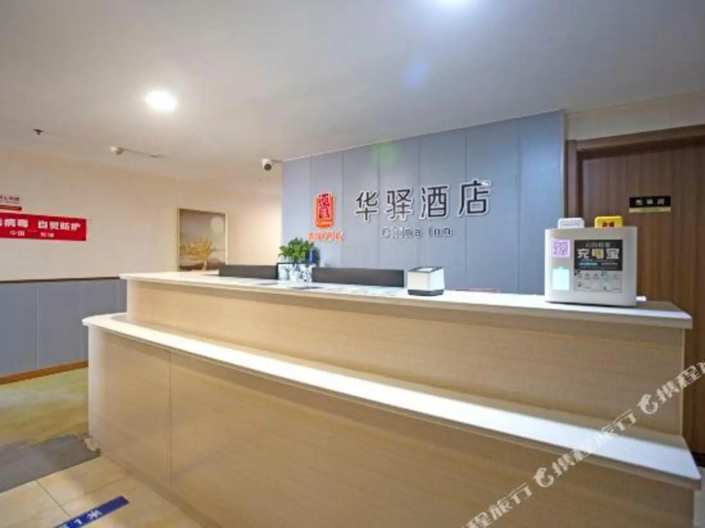 Бинжоу: China Inn