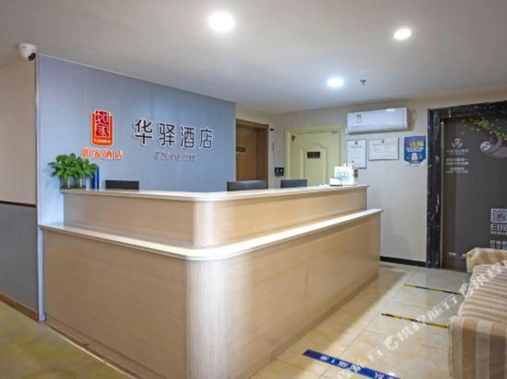 Бинжоу: China Inn