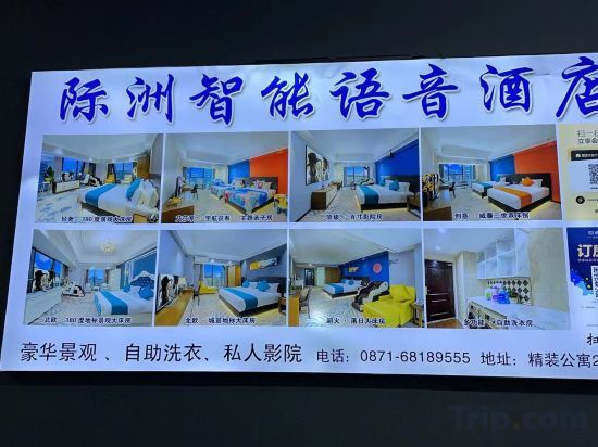 Куньмин: Jizhou Intelligent Voice Hotel