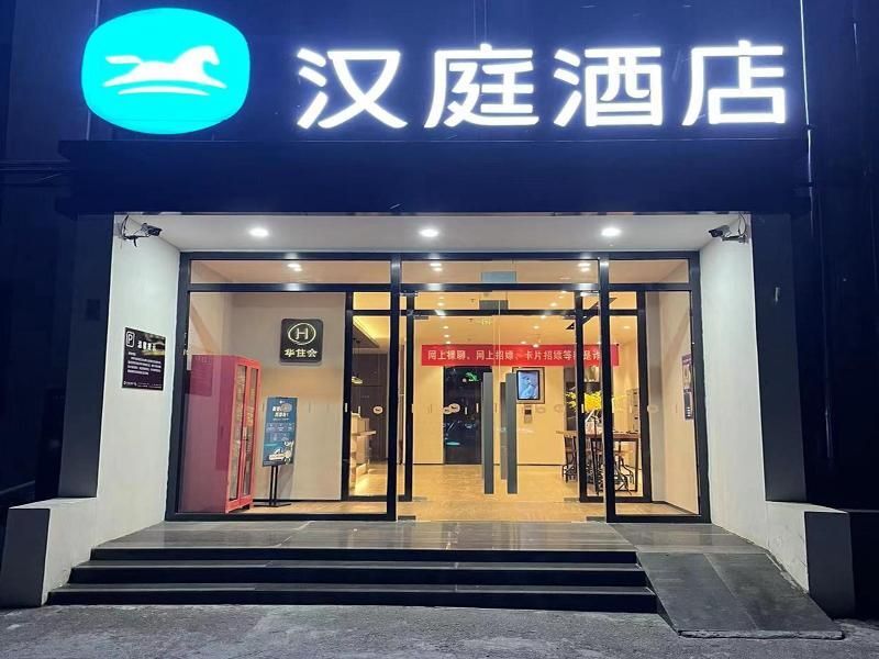 Пекин: Hanting Hotel (Beijing Headquarters Base AEON Menglecheng Branch)