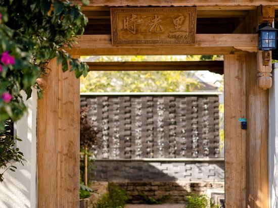 Баошань: Tengchong Nansu · Timeli Lakeside Yard