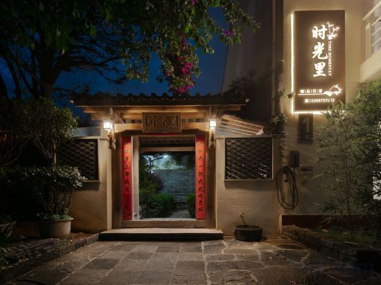 Баошань: Tengchong Nansu · Timeli Lakeside Yard