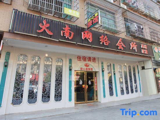 Чанша: Tianxinwu