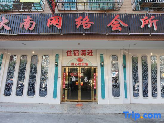 Чанша: Tianxinwu
