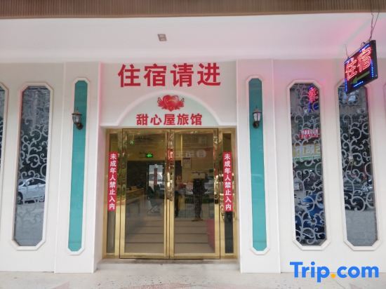 Чанша: Tianxinwu