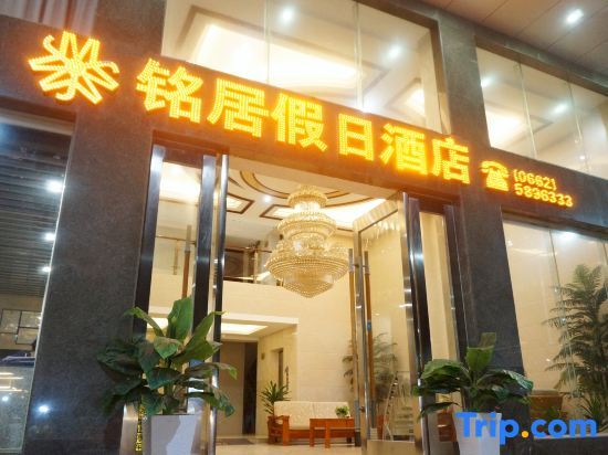 Янгиианг: Mingju Holiday Hotel