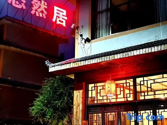 Синъи: Xingyi Youranju Inn
