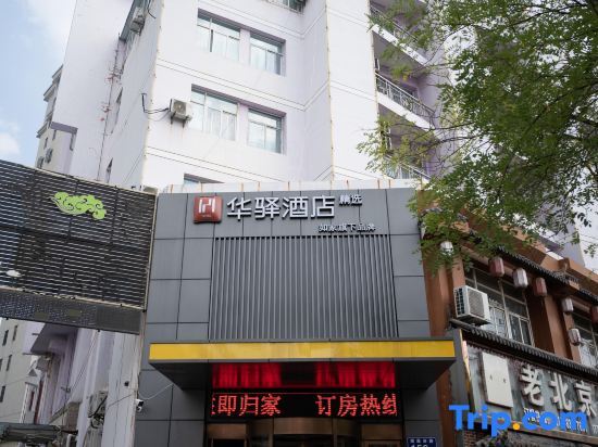 Хуайань: Home Inn Huayi Collection Hotel (Huai'an Huaiyin Institute of Technology)