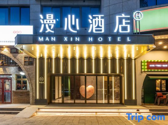 Пекин: Beijing South Railway Station Temple of Heaven Manxin Hotel