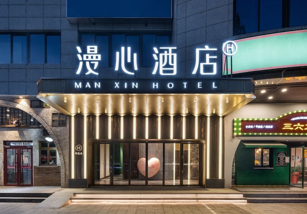 Пекин: Beijing South Railway Station Temple of Heaven Manxin Hotel