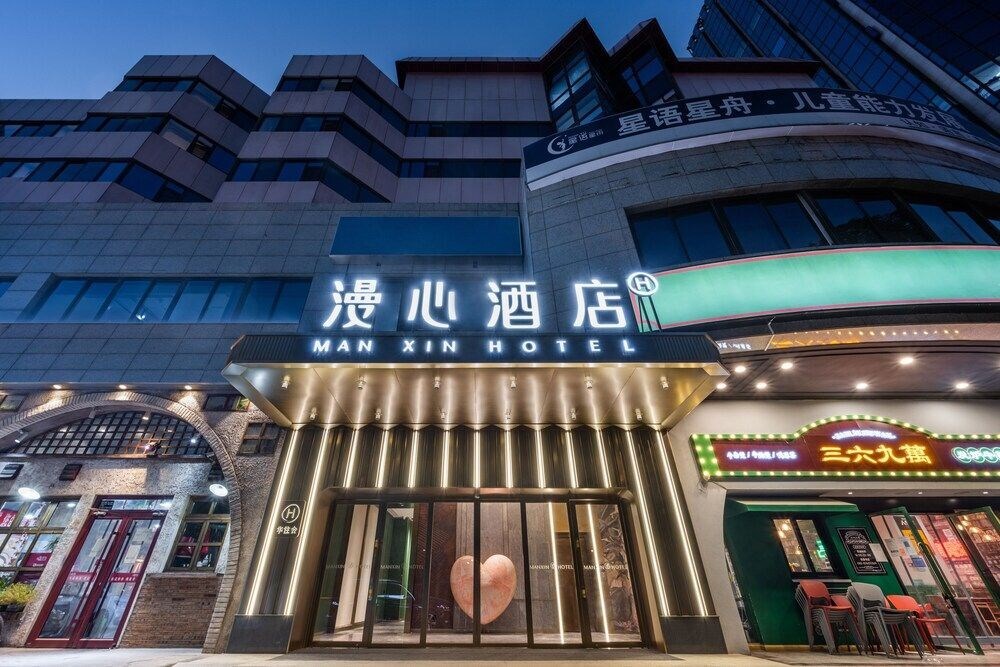 Пекин: Beijing South Railway Station Temple of Heaven Manxin Hotel