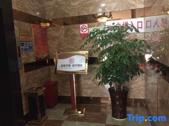 Гуанчжоучжэн: Yanhe Haina Hotel