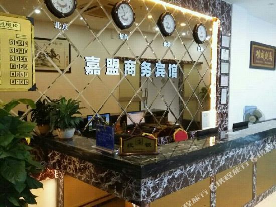 Чжуншань: Jiameng Business Hotel