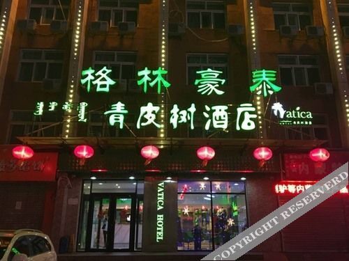 Хух-Хото: Greentree Inn Hohhot Gulou