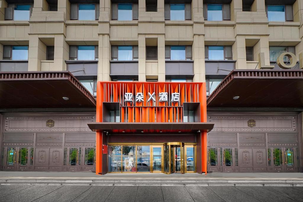 Харбин: Atour X Hotel Harbin West Railway Station