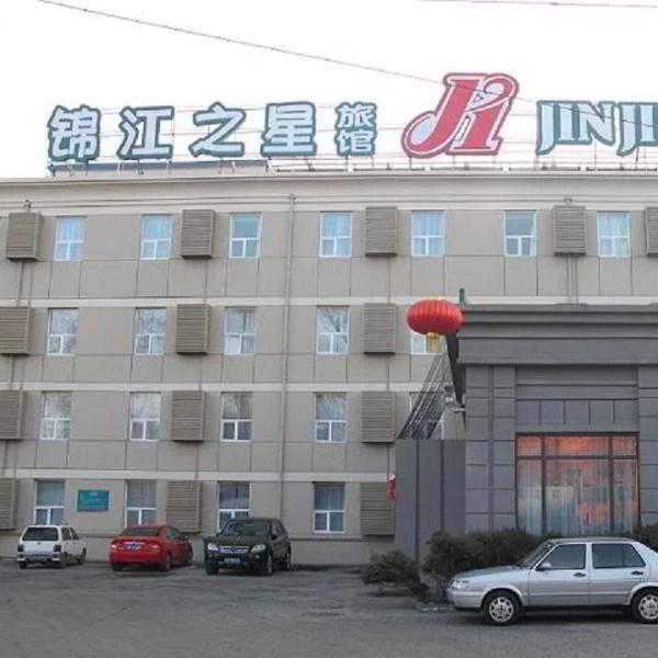 Jinjiang Inn (Courtyard South Of Municipality,Chan — фото 3